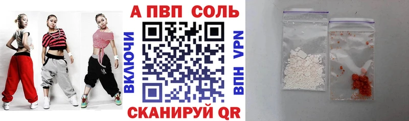 A-PVP СК  МЕГА ссылка  Горбатов 