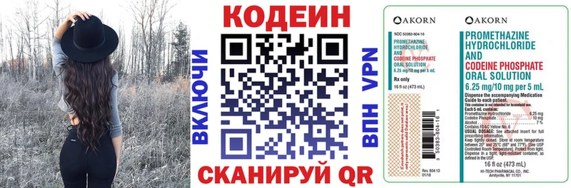 даркнет сайт  Горбатов  Кодеиновый сироп Lean Purple Drank 
